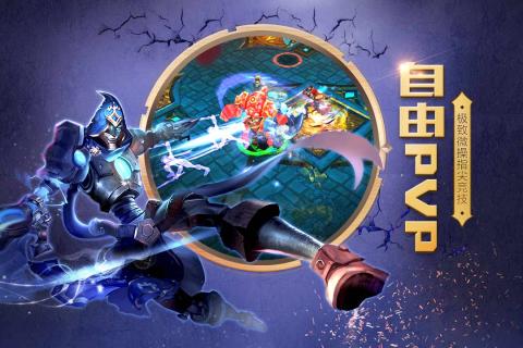 火炬之光无限钻石版 游戏截图