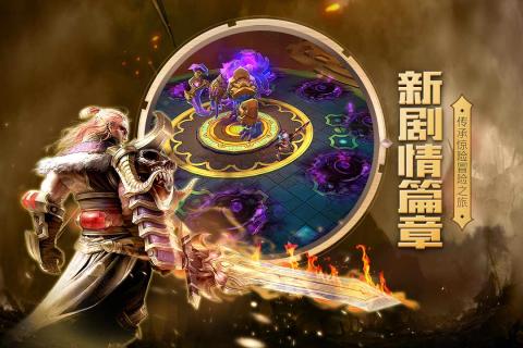 火炬之光无限钻石版 游戏截图