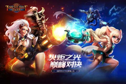 火炬之光无限钻石版 游戏截图